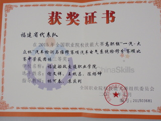 2015汽檢國(guó)賽 三等獎(jiǎng)2