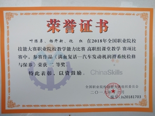 2018國(guó)家信息化比賽二等獎(jiǎng)