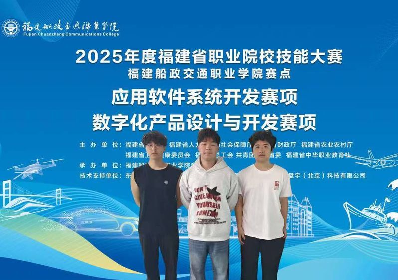 2025省賽應(yīng)用軟件系統(tǒng)開發(fā)一...