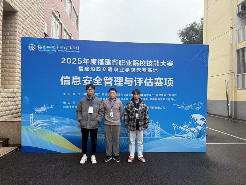 2025省賽信息安全管理與評估...