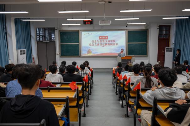 信息與智慧交通學(xué)院  2025...